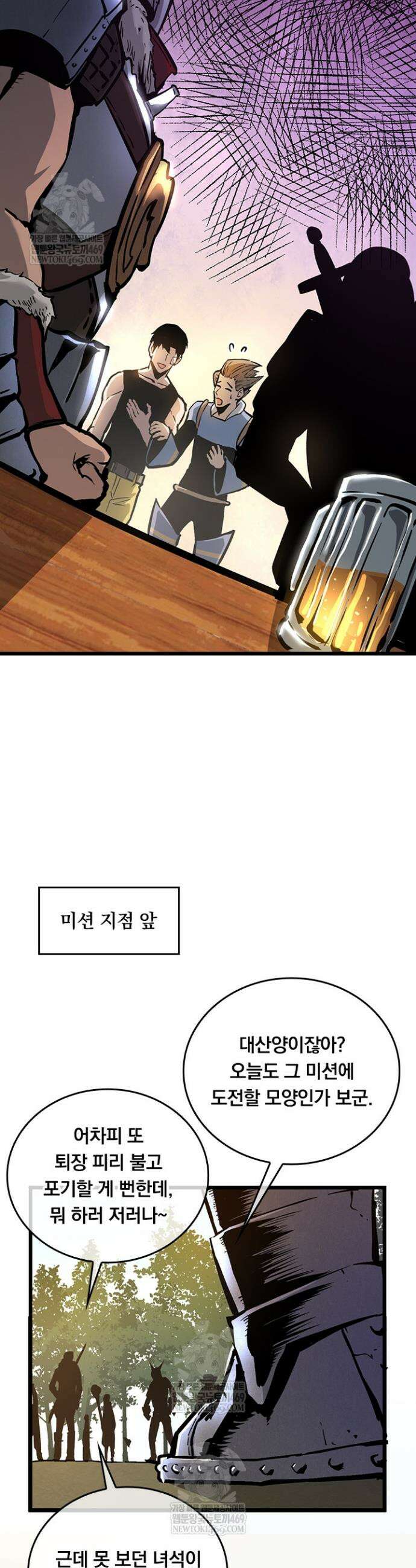 이세계 최강 반지왕 30화 9