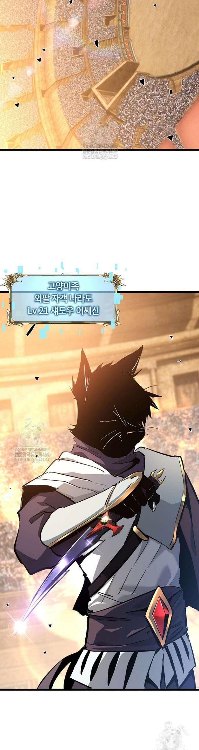 이세계 최강 반지왕 35화 2