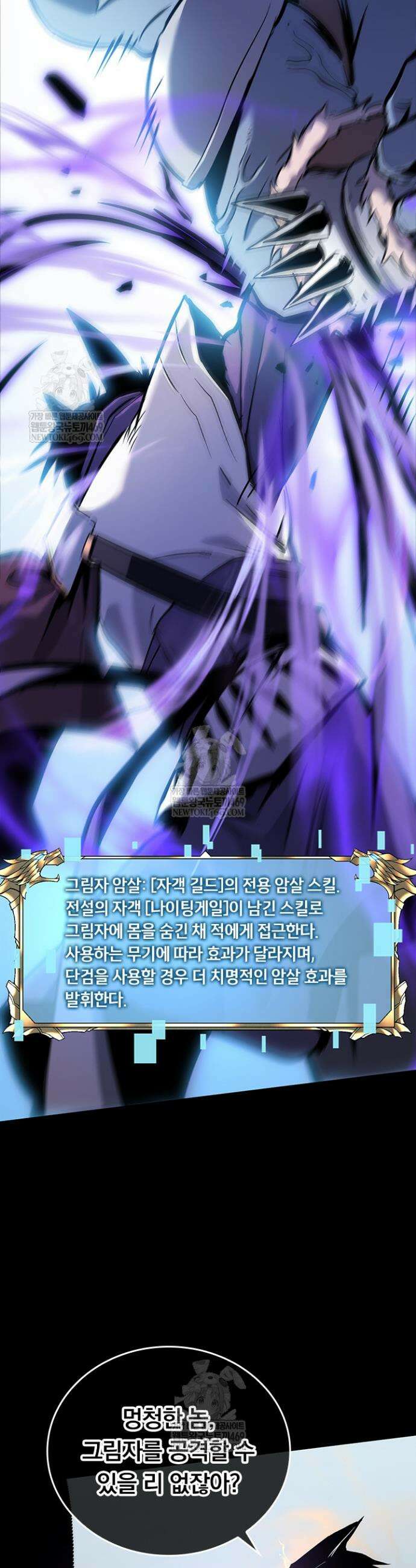 이세계 최강 반지왕 35화 8