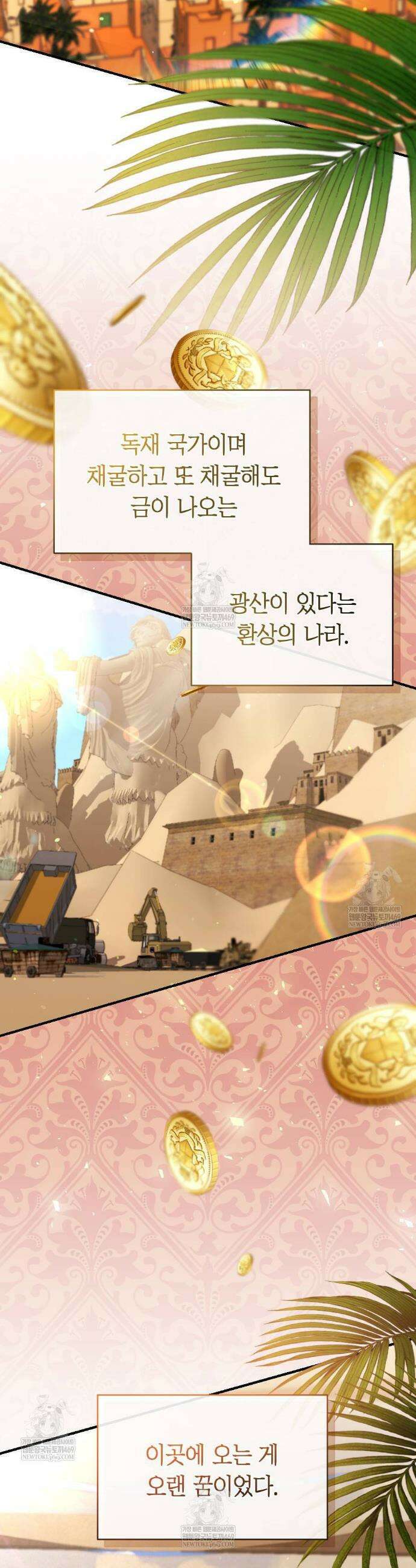 영혼이 타락하는 과정 2화 2
