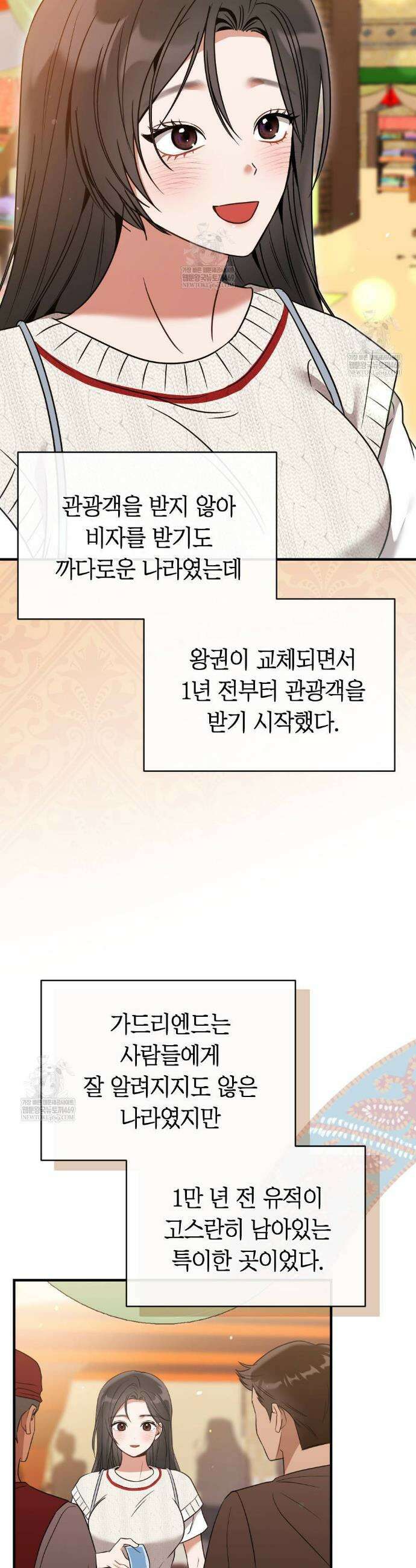 영혼이 타락하는 과정 2화 4