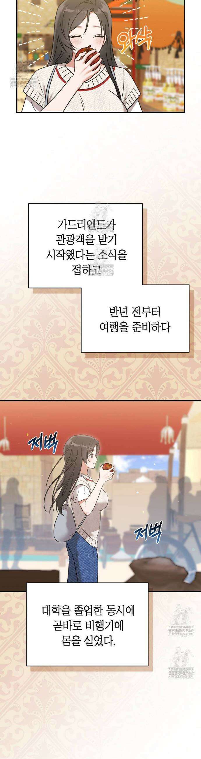 영혼이 타락하는 과정 2화 6