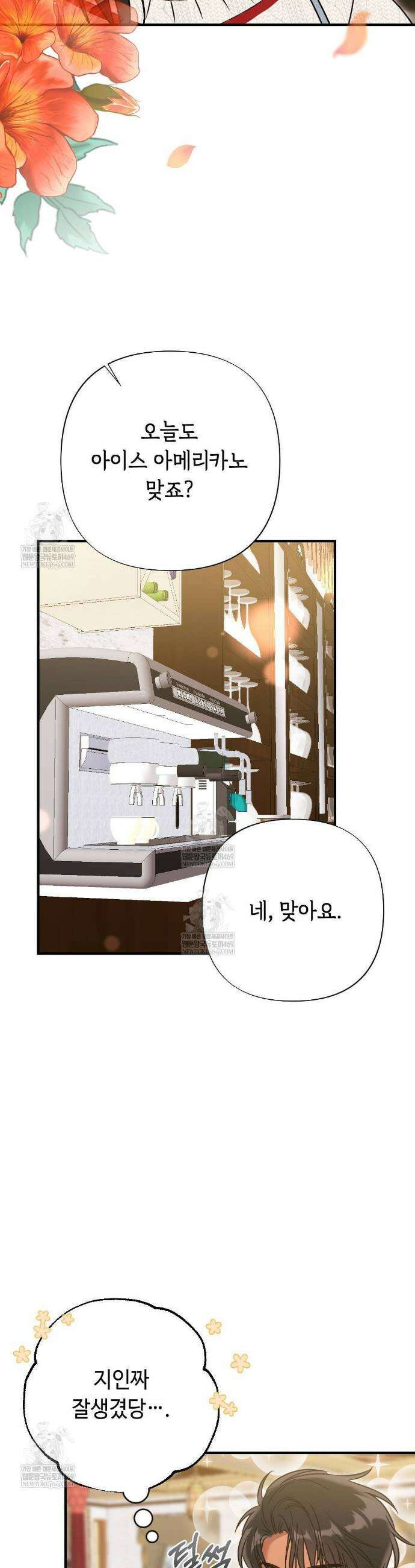 영혼이 타락하는 과정 2화 10