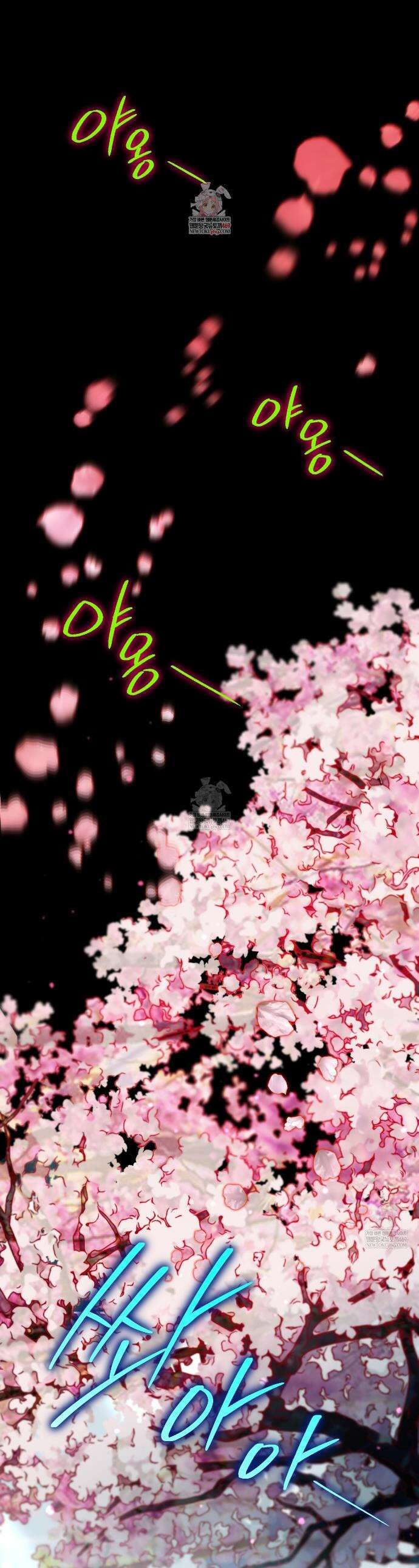 빙의했더니 괴담이 돼 버렸다 4화 1