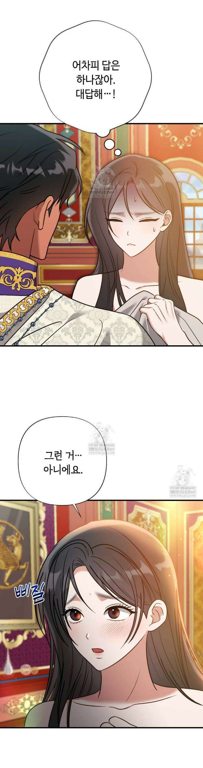 영혼이 타락하는 과정 9화 2