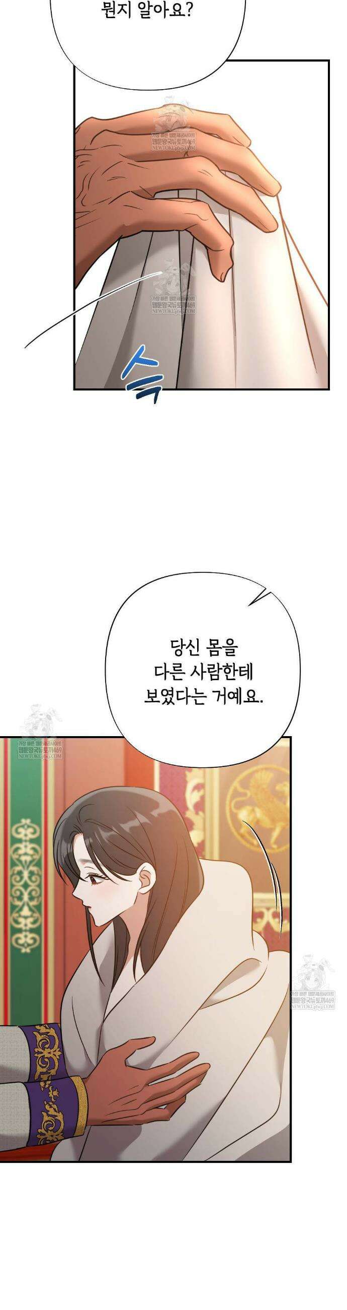 영혼이 타락하는 과정 9화 4