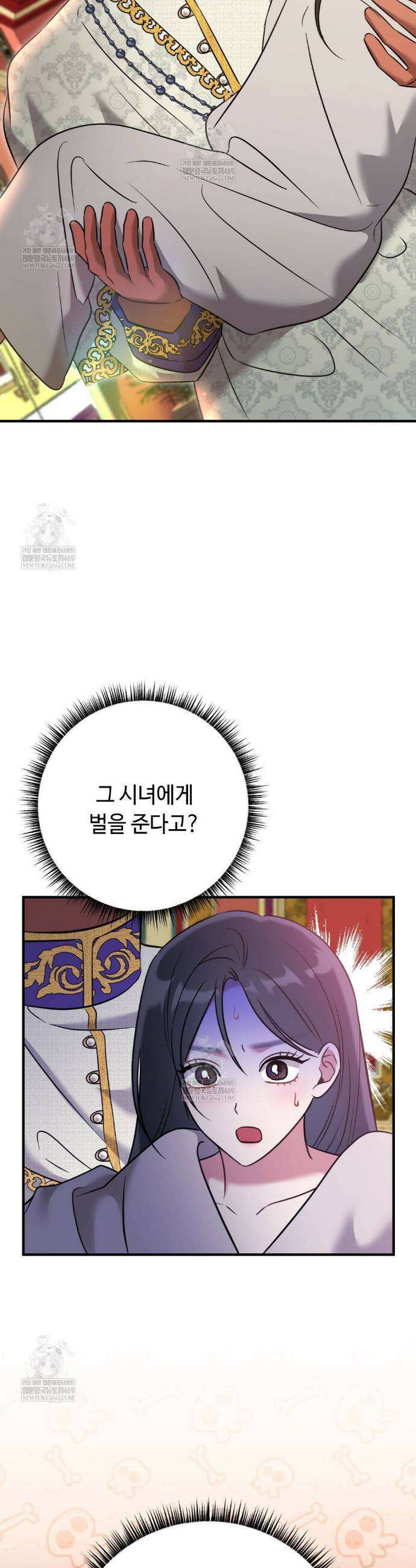 영혼이 타락하는 과정 9화 6