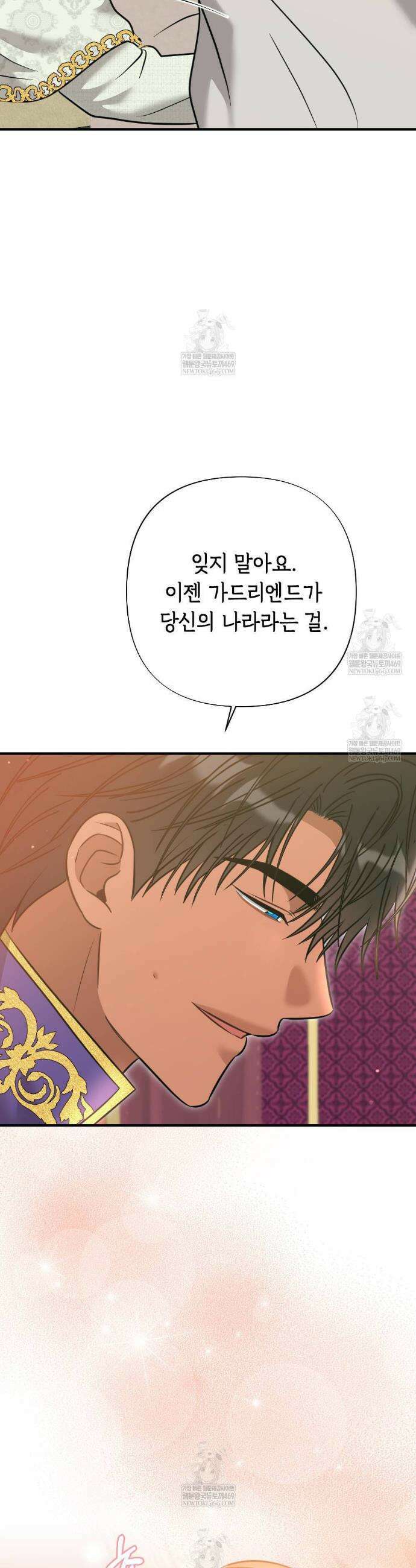 영혼이 타락하는 과정 9화 8