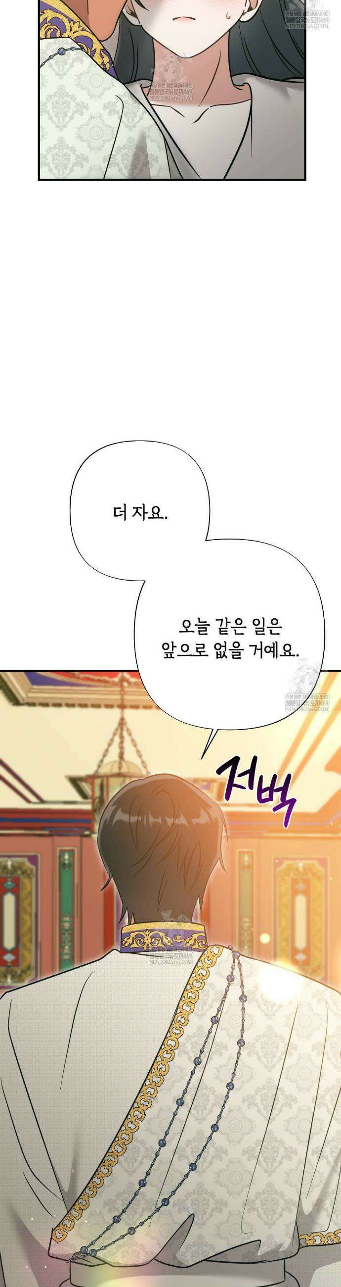 영혼이 타락하는 과정 9화 10
