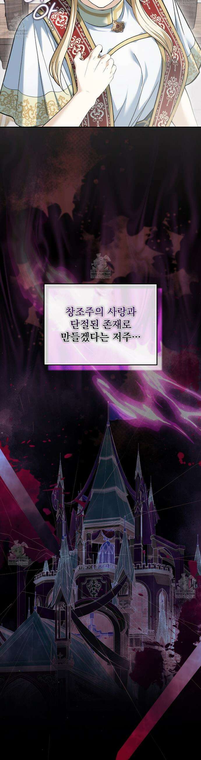 세계 평화를 위한 유일한 방법 14화 3