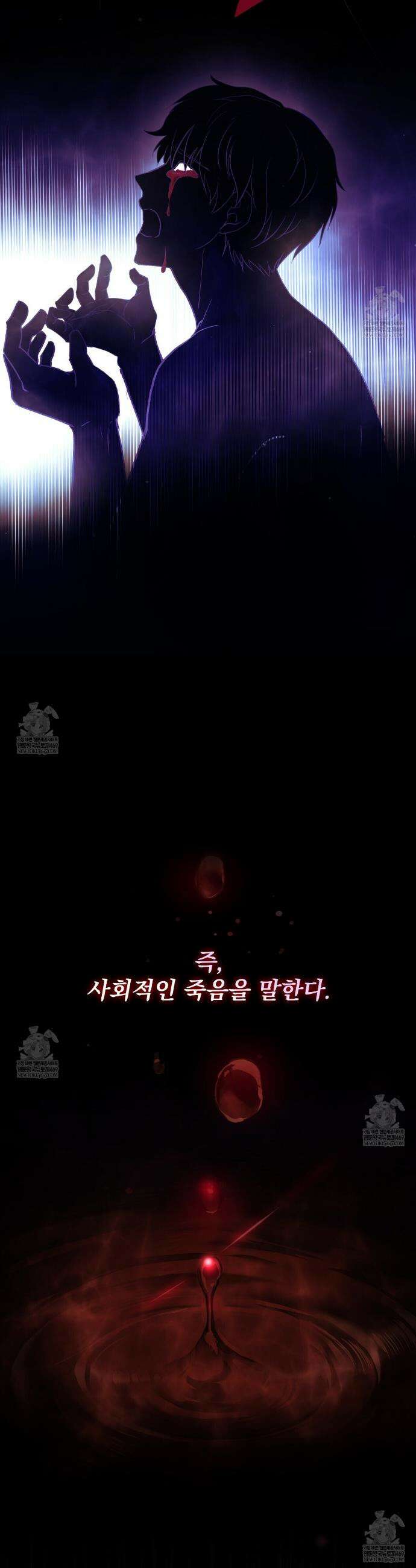 세계 평화를 위한 유일한 방법 14화 4