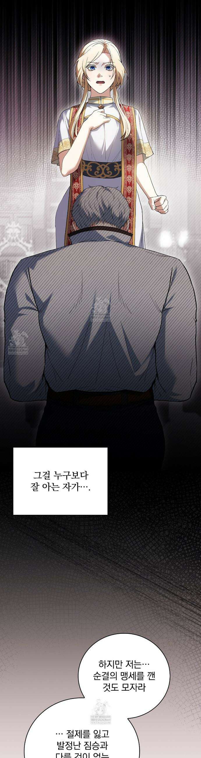 세계 평화를 위한 유일한 방법 14화 5