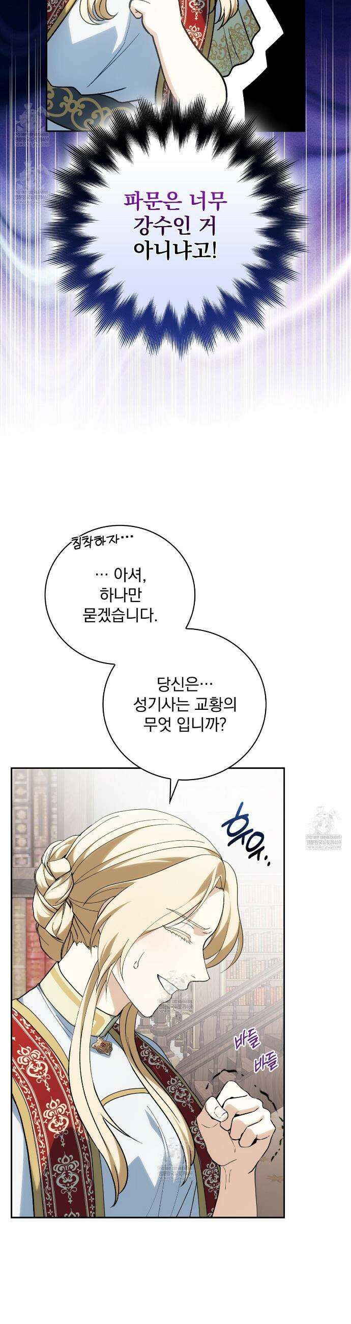 세계 평화를 위한 유일한 방법 14화 9