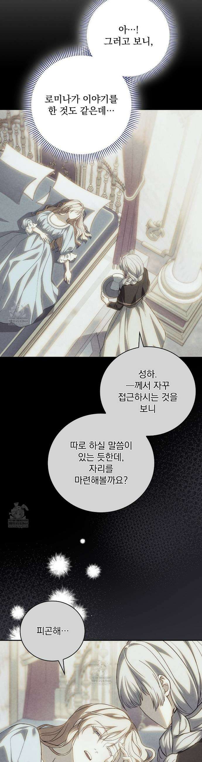 세계 평화를 위한 유일한 방법 19화 6