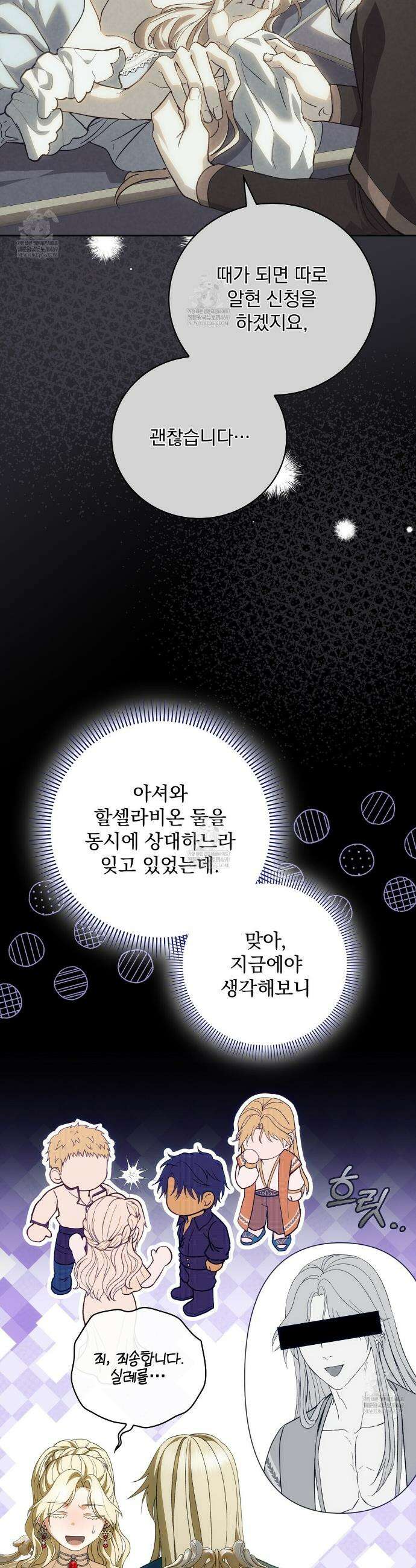 세계 평화를 위한 유일한 방법 19화 7