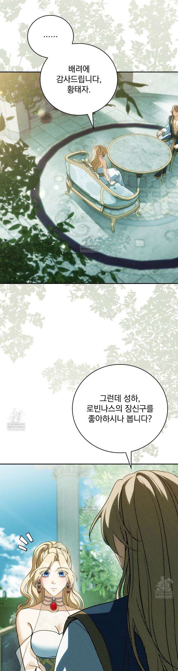 세계 평화를 위한 유일한 방법 19화 9