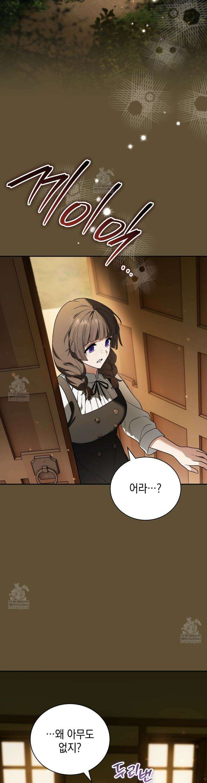 빙의했더니 괴담이 돼 버렸다 22화 5