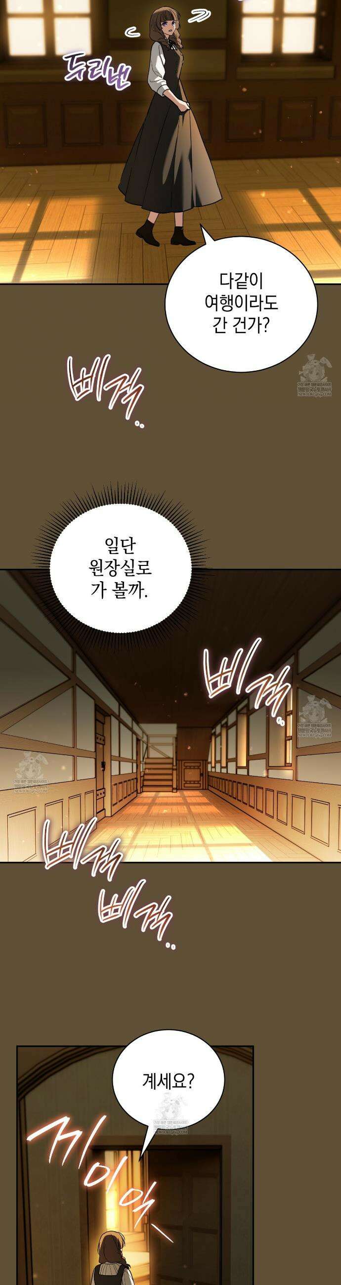 빙의했더니 괴담이 돼 버렸다 22화 6