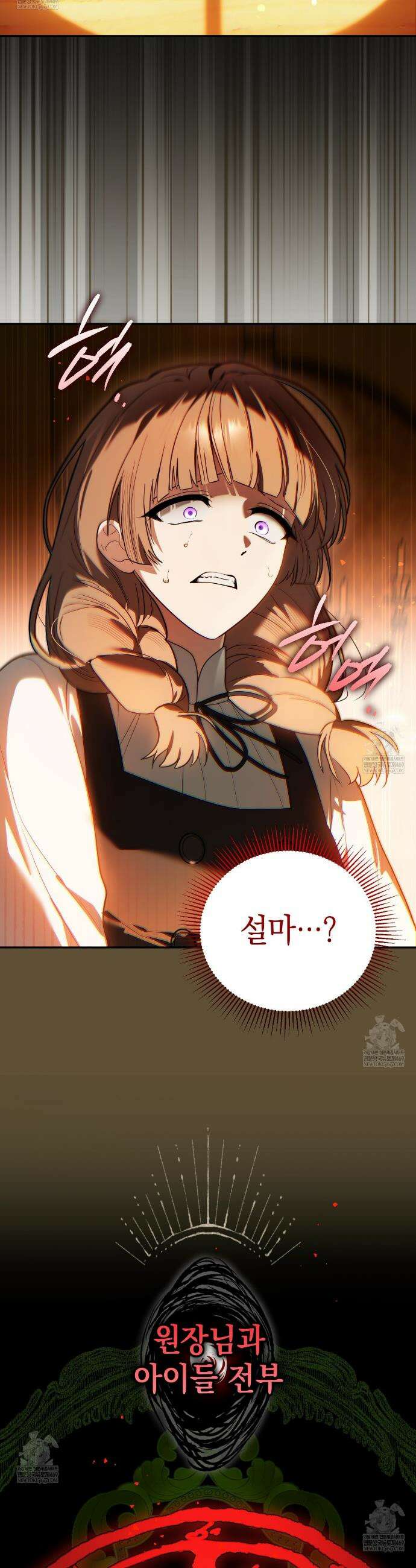 빙의했더니 괴담이 돼 버렸다 22화 9