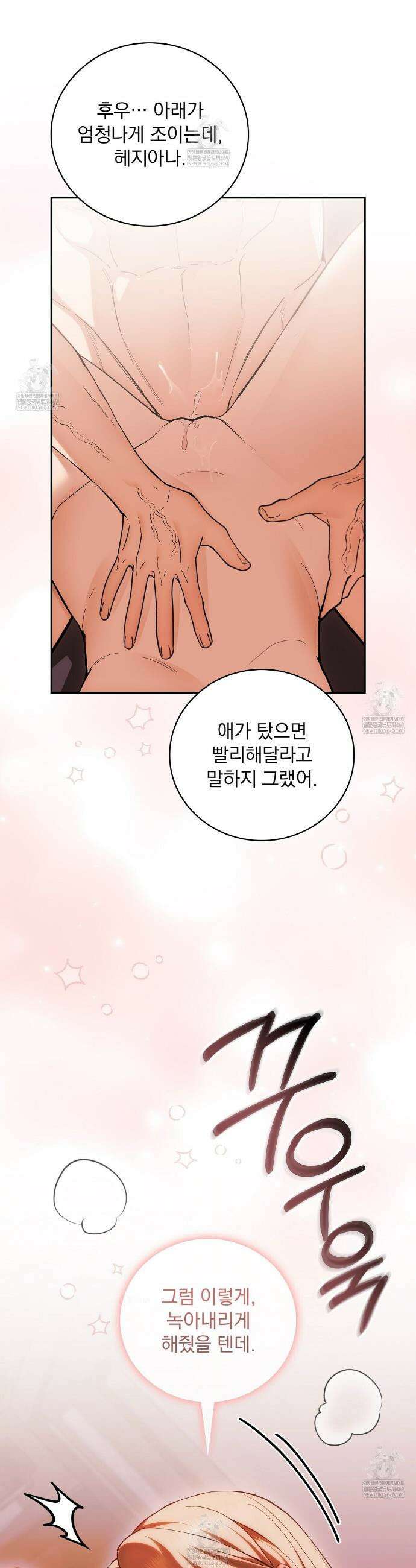 세계 평화를 위한 유일한 방법 33화 5