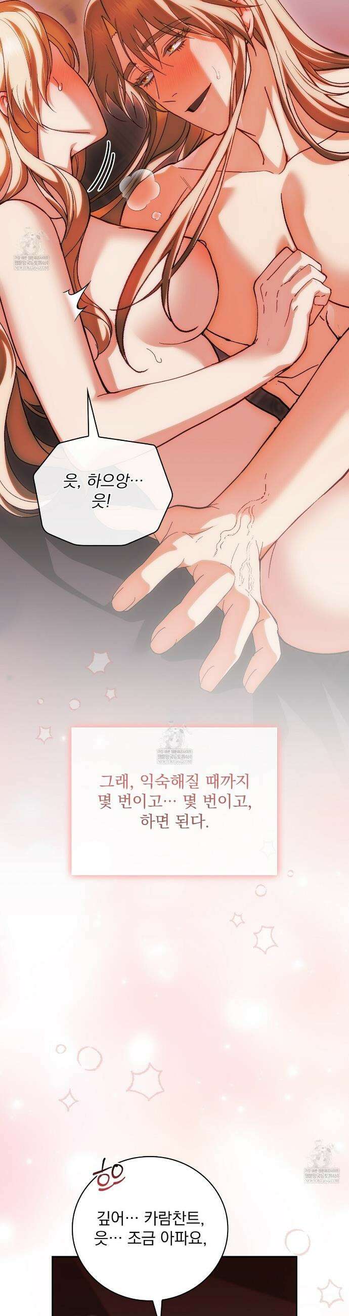 세계 평화를 위한 유일한 방법 33화 6