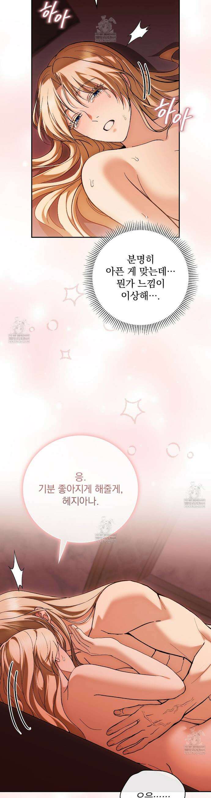 세계 평화를 위한 유일한 방법 33화 7