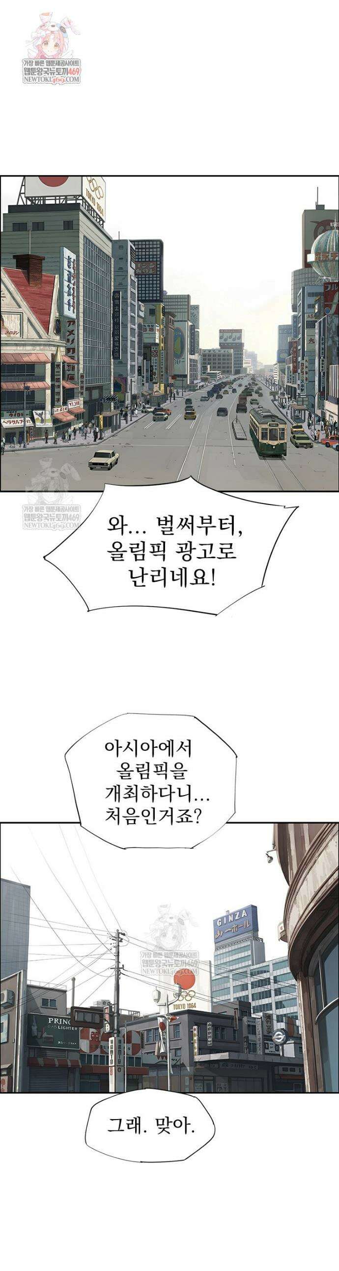 면면면 24화 1