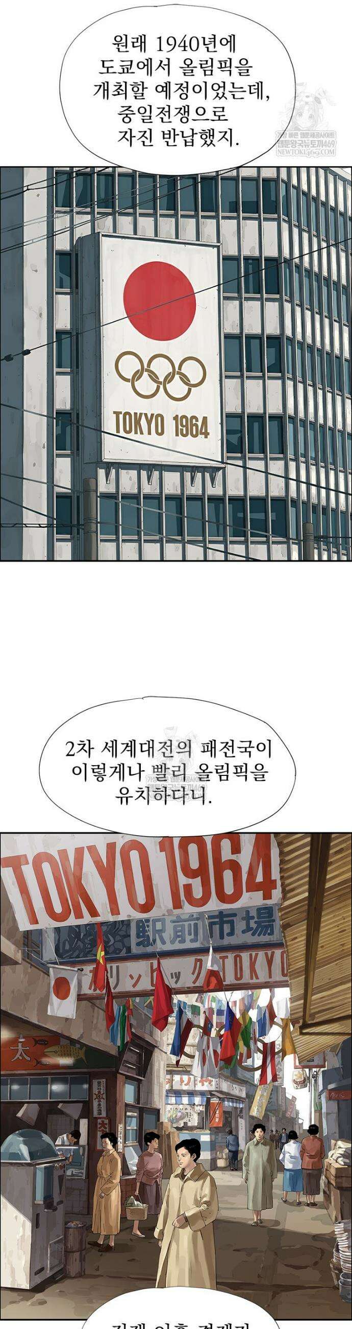면면면 24화 2