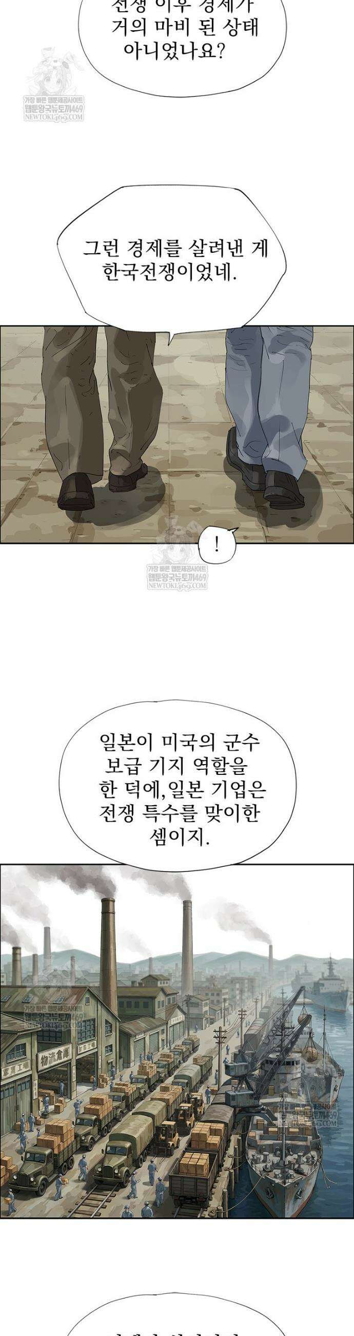 면면면 24화 3