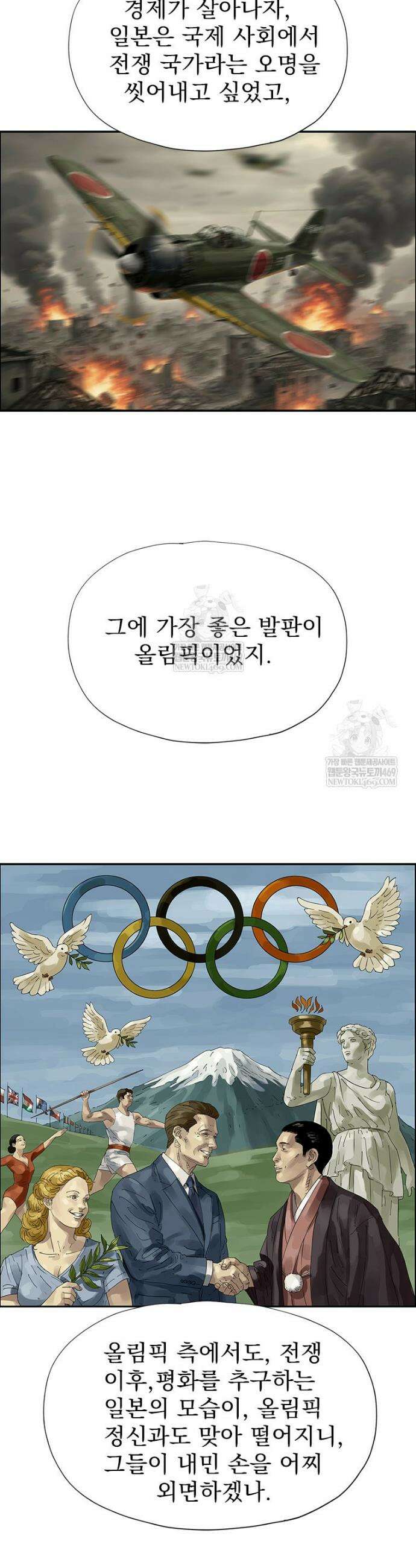 면면면 24화 4