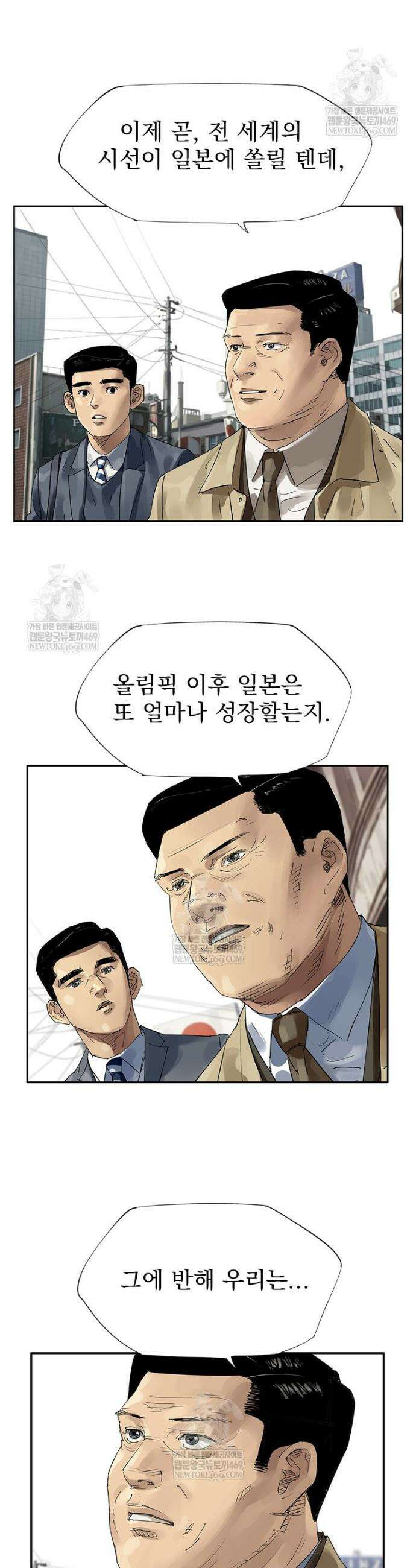 면면면 24화 5