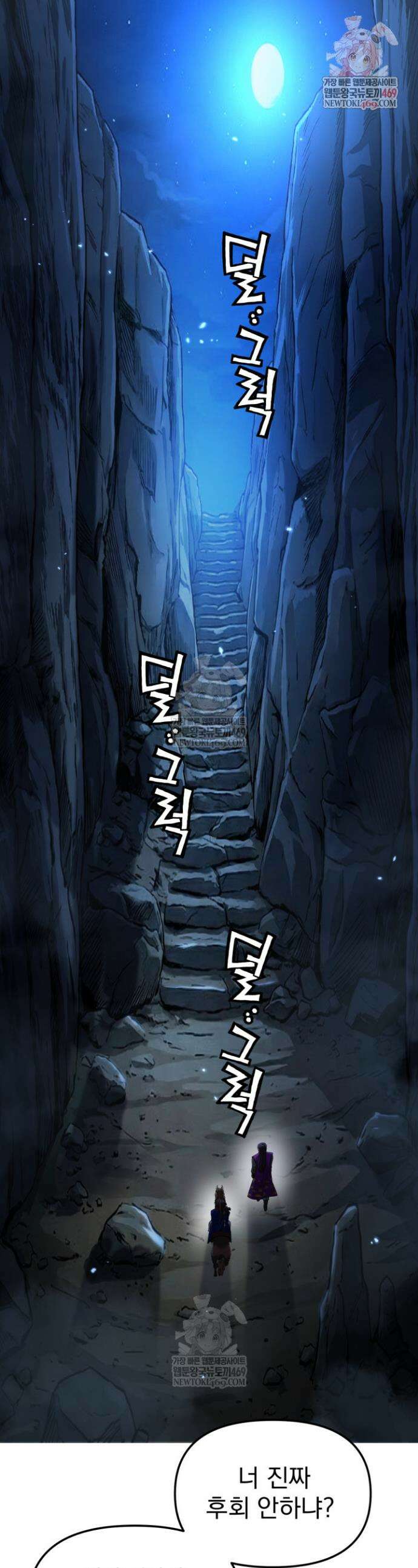 천마 객잔 63화 1