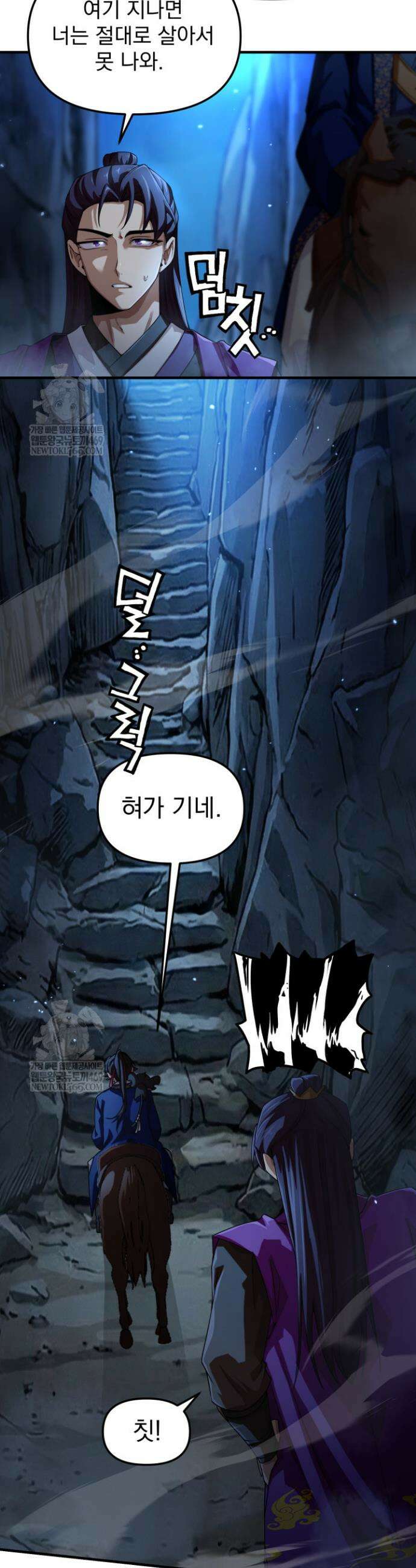 천마 객잔 63화 2