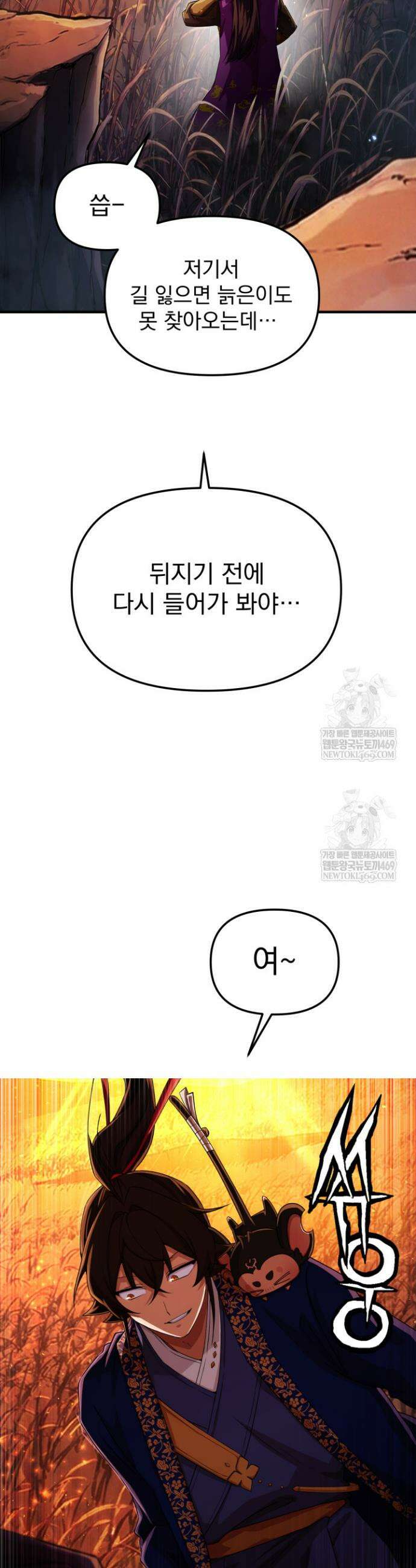 천마 객잔 63화 7