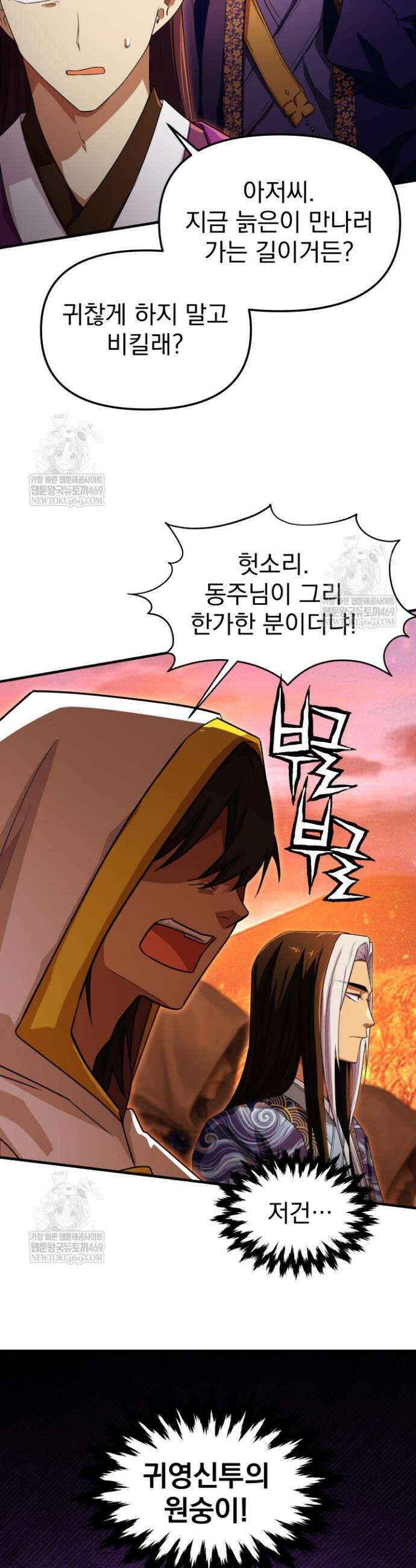 천마 객잔 63화 10