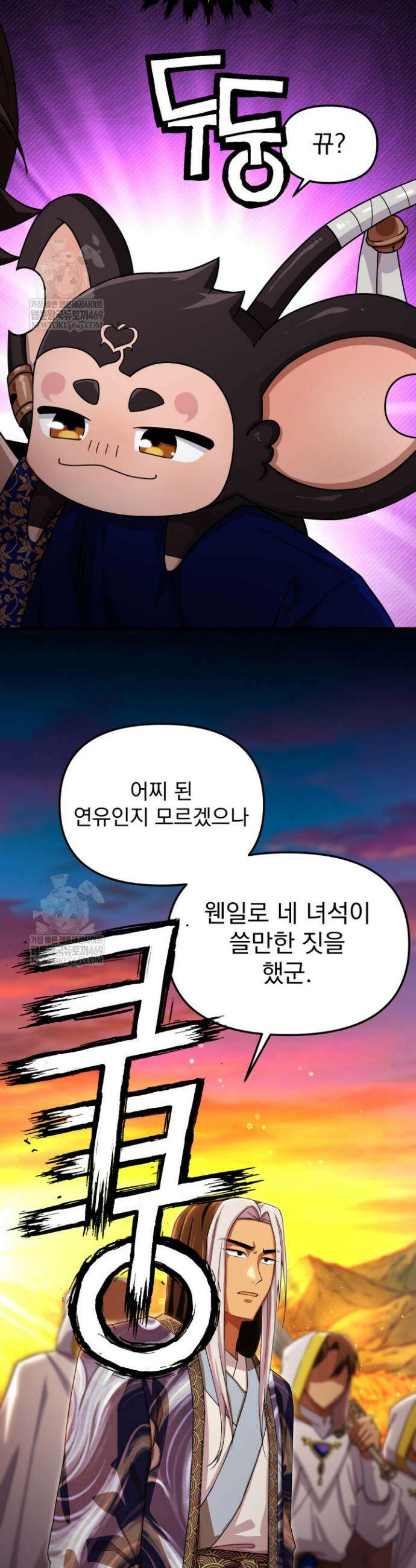 천마 객잔 63화 11