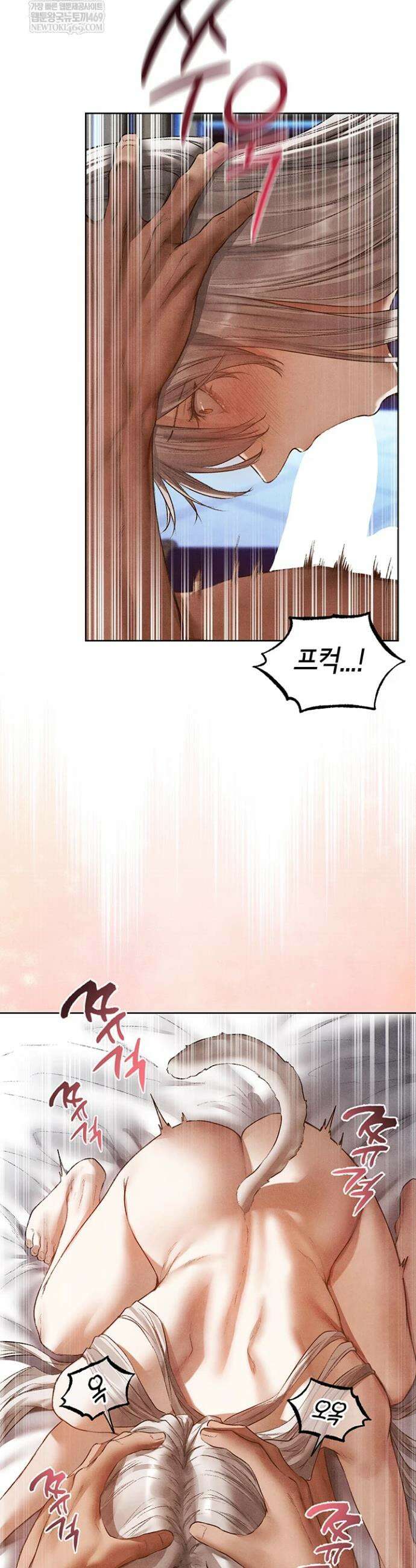 이세계 밀프 헌터 119화 10