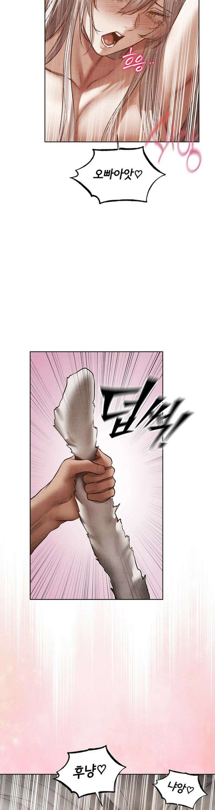 이세계 밀프 헌터 119화 32