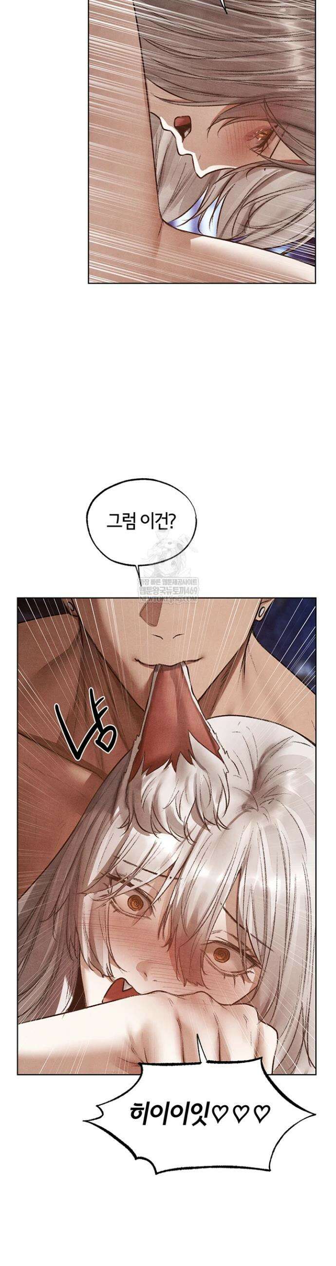 이세계 밀프 헌터 119화 34
