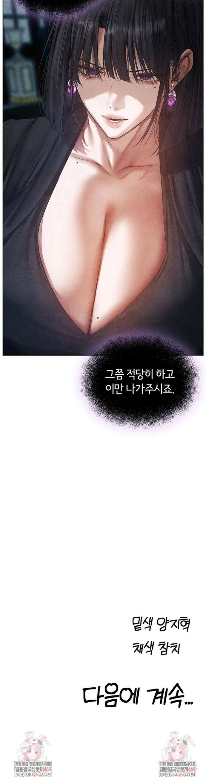 이세계 밀프 헌터 119화 42