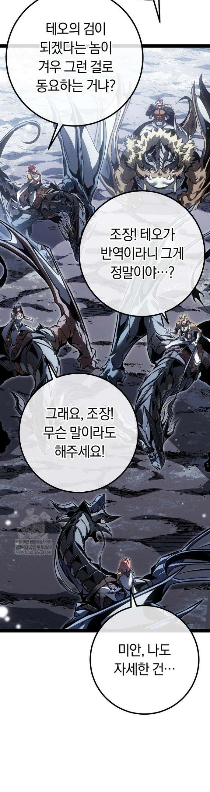 회귀검가의 서자가 사는 법 87화 8