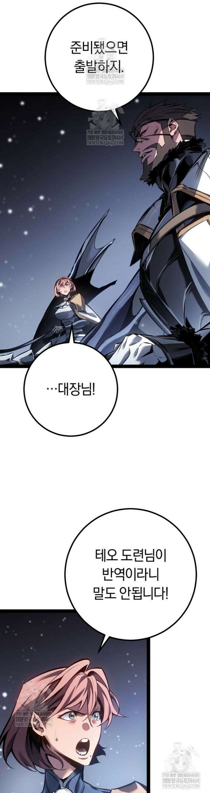 회귀검가의 서자가 사는 법 87화 9