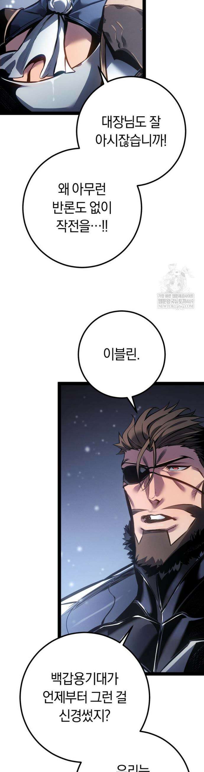회귀검가의 서자가 사는 법 87화 10