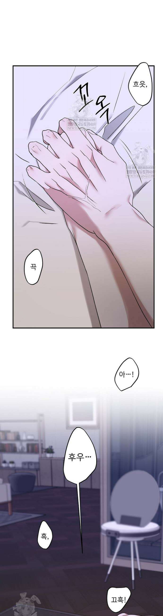 범이로소이다 35화 2