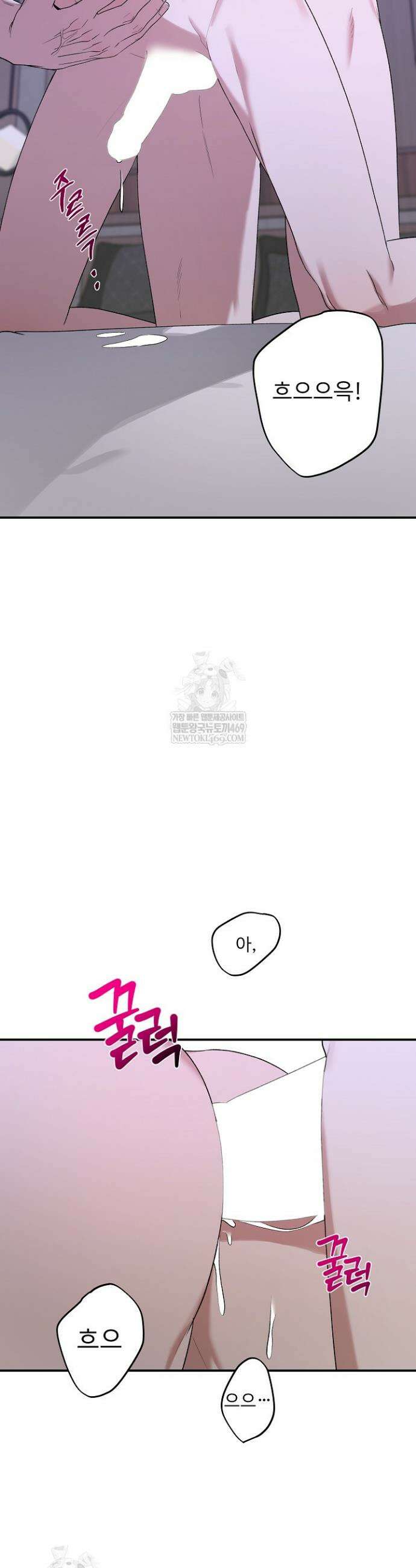 범이로소이다 35화 4