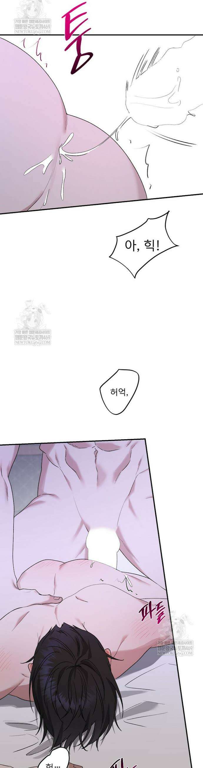 범이로소이다 35화 5