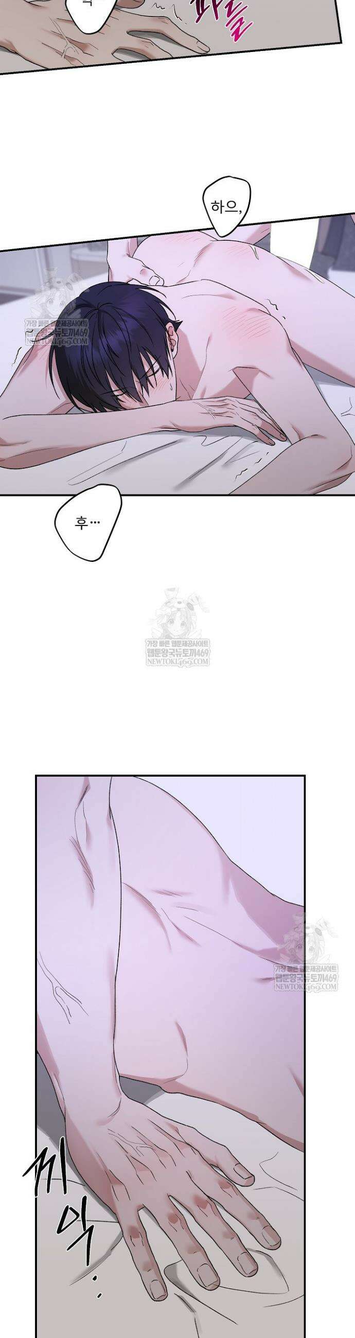 범이로소이다 35화 6