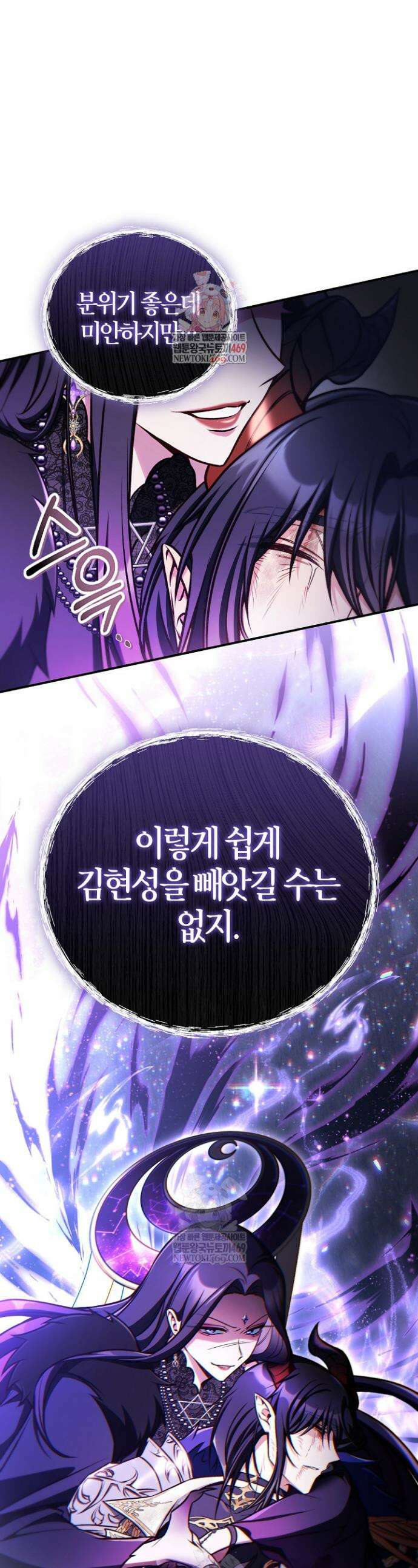 회귀자 사용설명서 181화 1