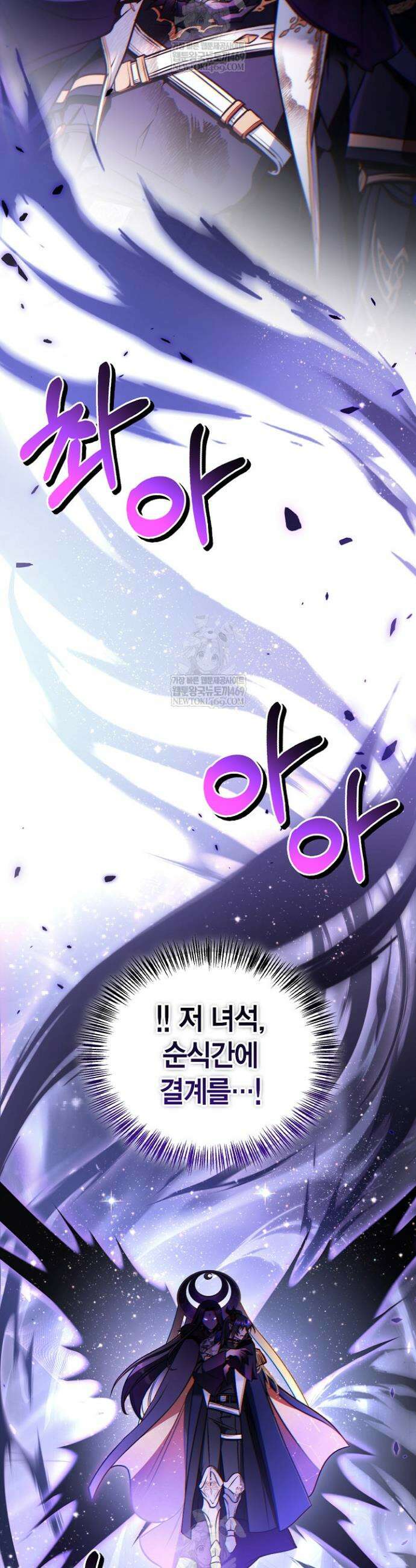 회귀자 사용설명서 181화 2