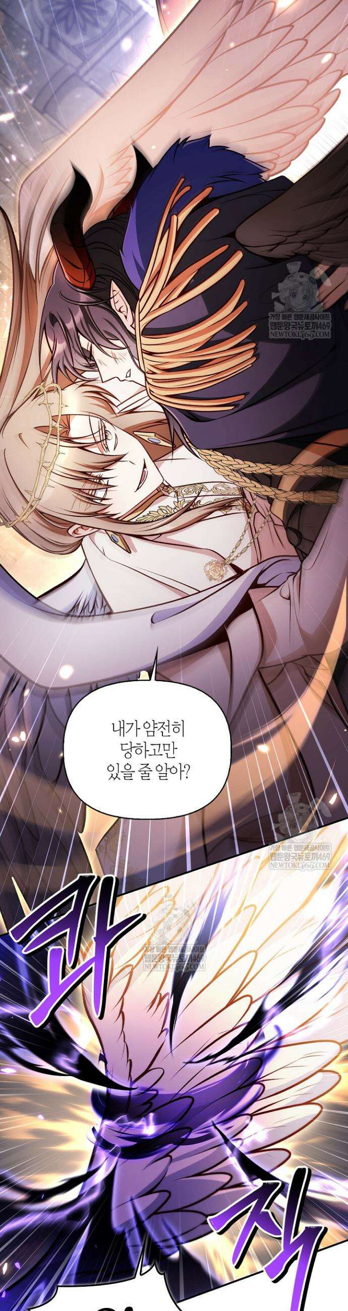 회귀자 사용설명서 181화 6